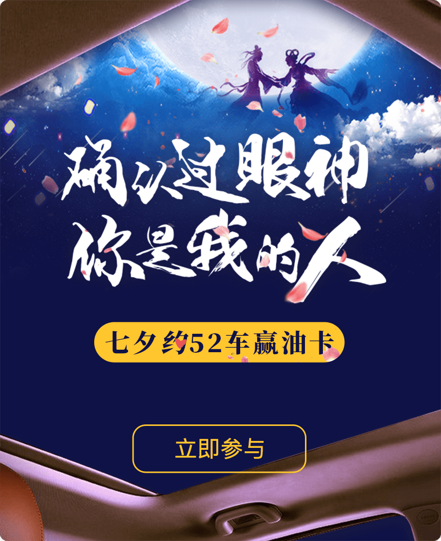 七夕福利丨确认过眼神，你是我的人！ 