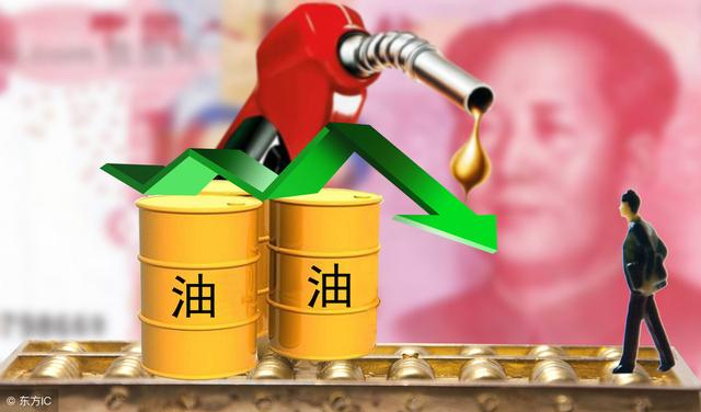 油价迎近四年最大降幅，加满一箱省14.5元！ 
