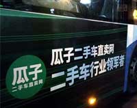 今日车讯丨瓜子二手车虚假宣传 工商局罚1250万元 