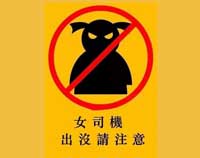 汽车趣闻 | 男女司机开车区别，就说你服不服！ 