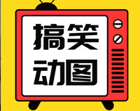 【搞笑动图】如何用男朋友修复车身凹痕 