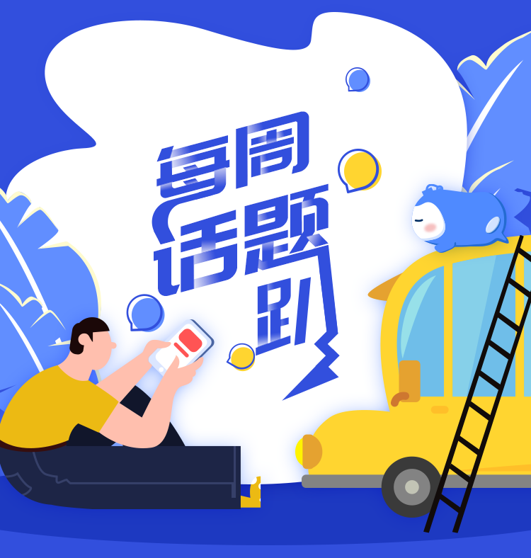 【话题】你觉得最鸡肋的汽车配件是？ 