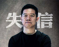 【车讯】又遇官司 贾跃亭被冻结15亿美元资产 
