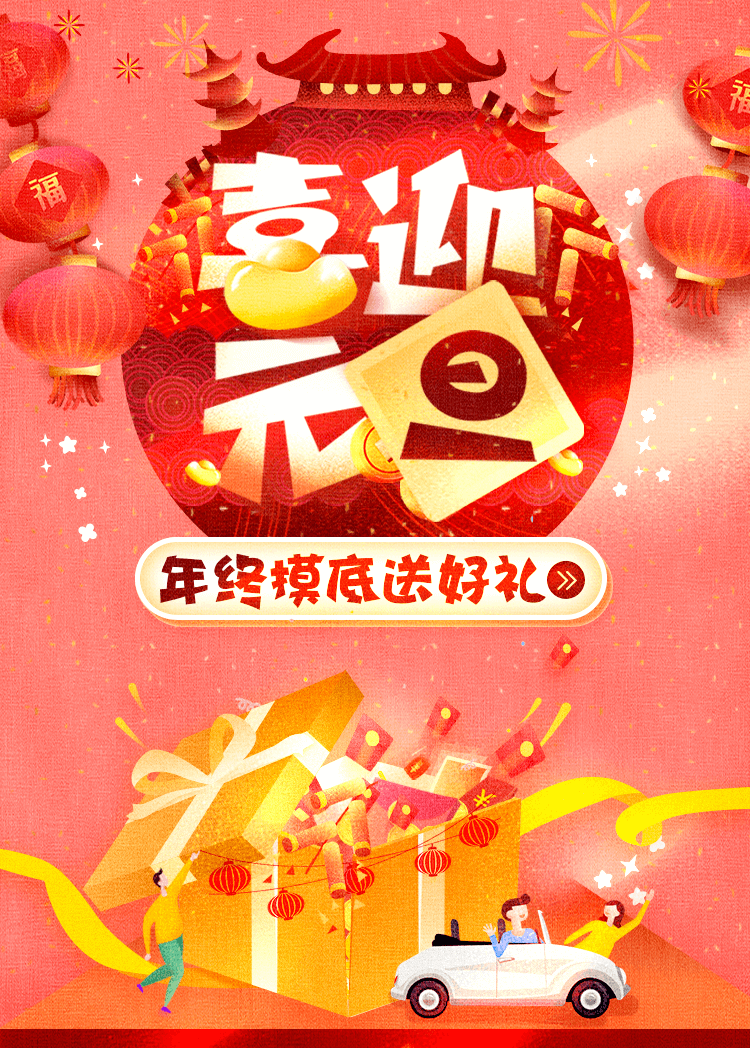 【元旦】年终摸底送好礼，不信你能全对！ 