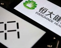 【车讯】8亿美元 FF与恒大健康达成和解 