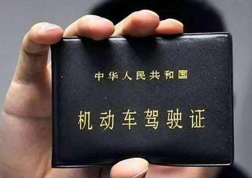 忘带驾驶证等于无证驾驶吗？ 