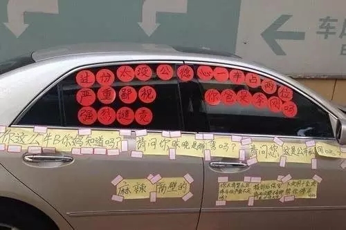 解气，就该这下场，看你还敢不敢乱停车！ 