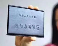 1918年我国驾照长啥样？历代驾驶证一览 