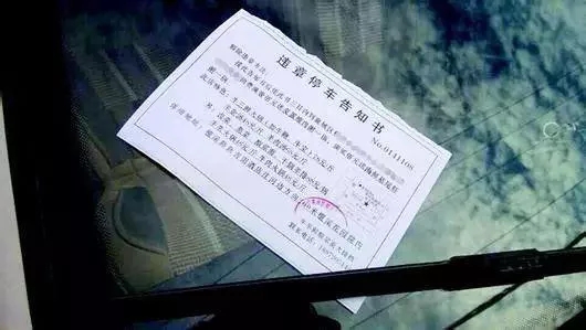 易吃罚单的4种停车方式，你有吗? 