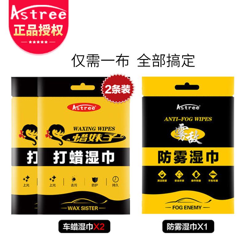 教你如何用一张湿巾，搞定全方位养车！ 
