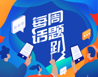  互动话题丨汽车保养选4S店还是汽修店？ 