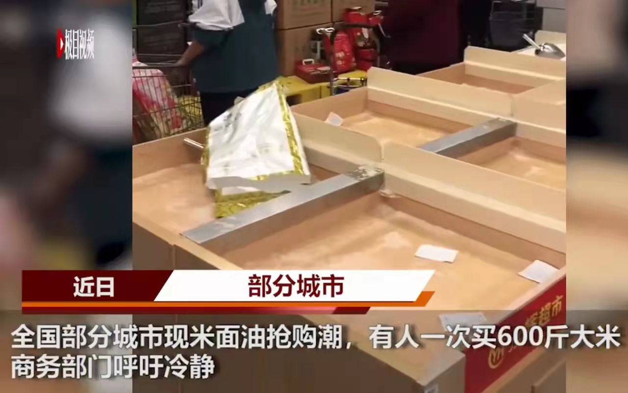 商务部让你囤货，你别想歪了？ 