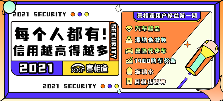 信用越高奖励越多！！！ 