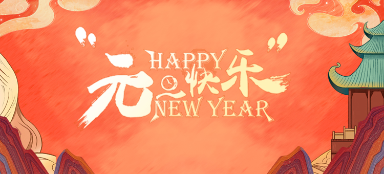 【1.1行车日历】平安出行是幸福！ 