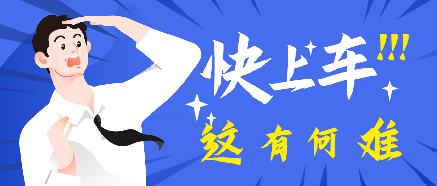 车主有话说 | 负债累累却决定买车，多少人和他一样? 