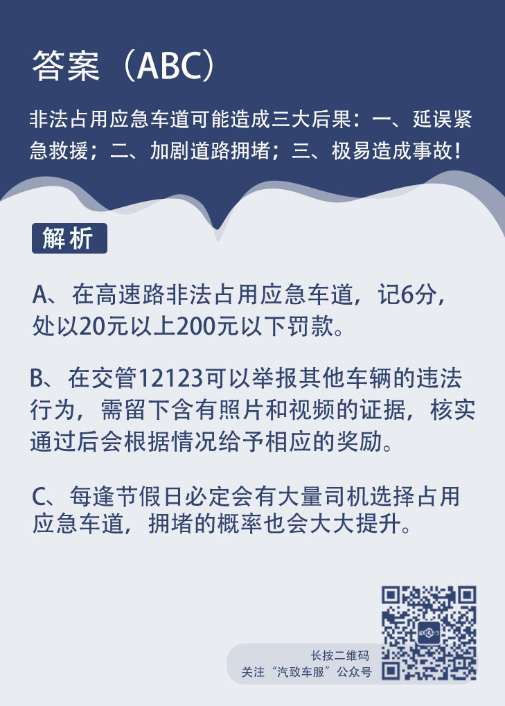 【11.19答题日历】若车流量较大，应该尽早安排出行！ 