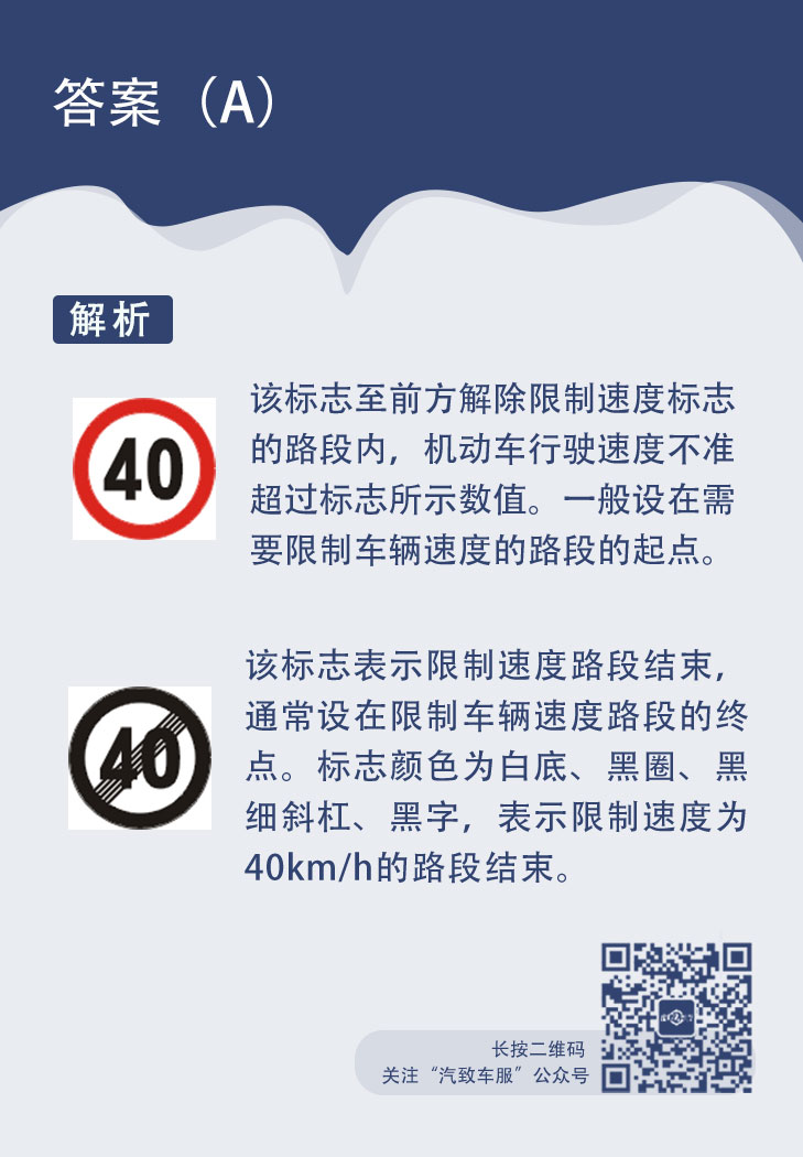 【12.15答题日历】在城市道路上超速20%以上50%以下记3分！ 