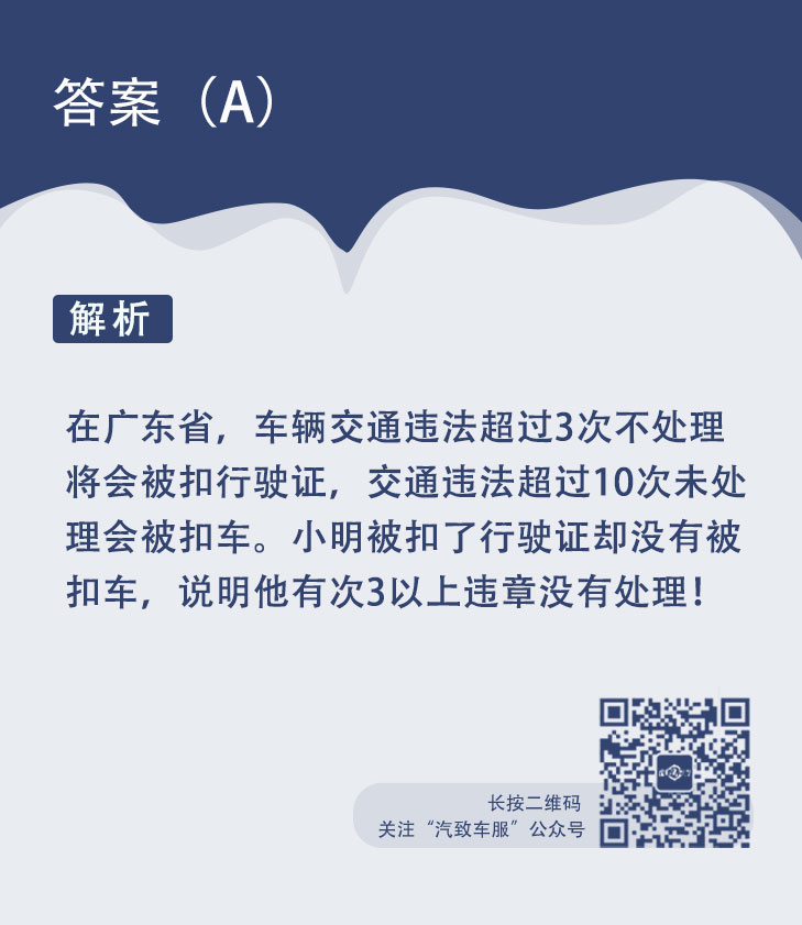 【8.25答题日历】在城市快道不按导向车道行驶记3分！ 