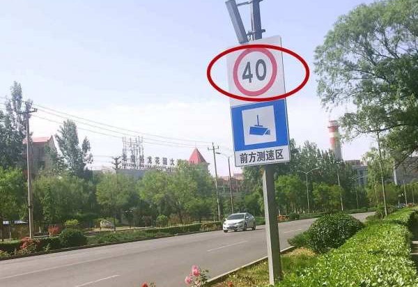 【8.26行车日历】不熟悉的路段注意驶入测速区标志！ 