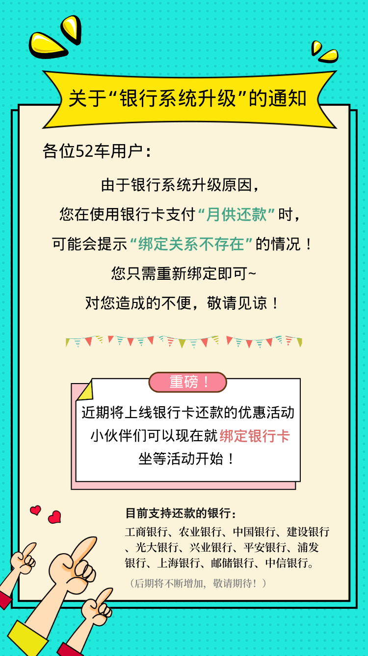 关于颁布重要通知.png