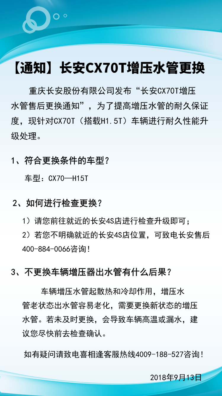 蓝色商务风活动通知 (2).png