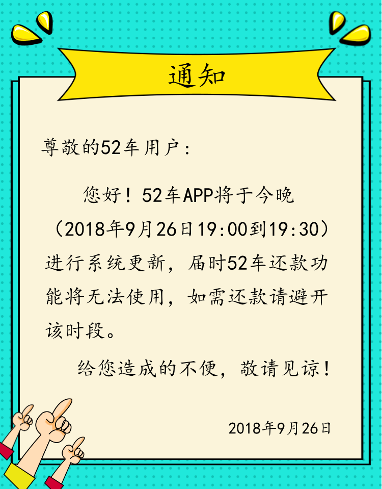 暂停还款2.png