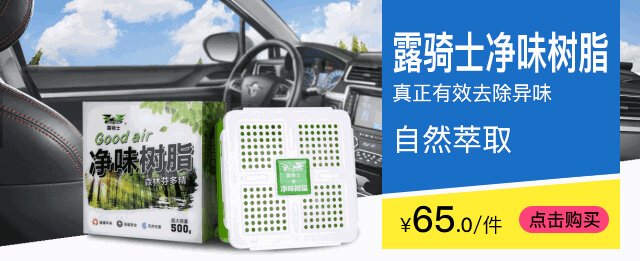 去甲醛.gif.jpg 去甲醛.gif.jpg
