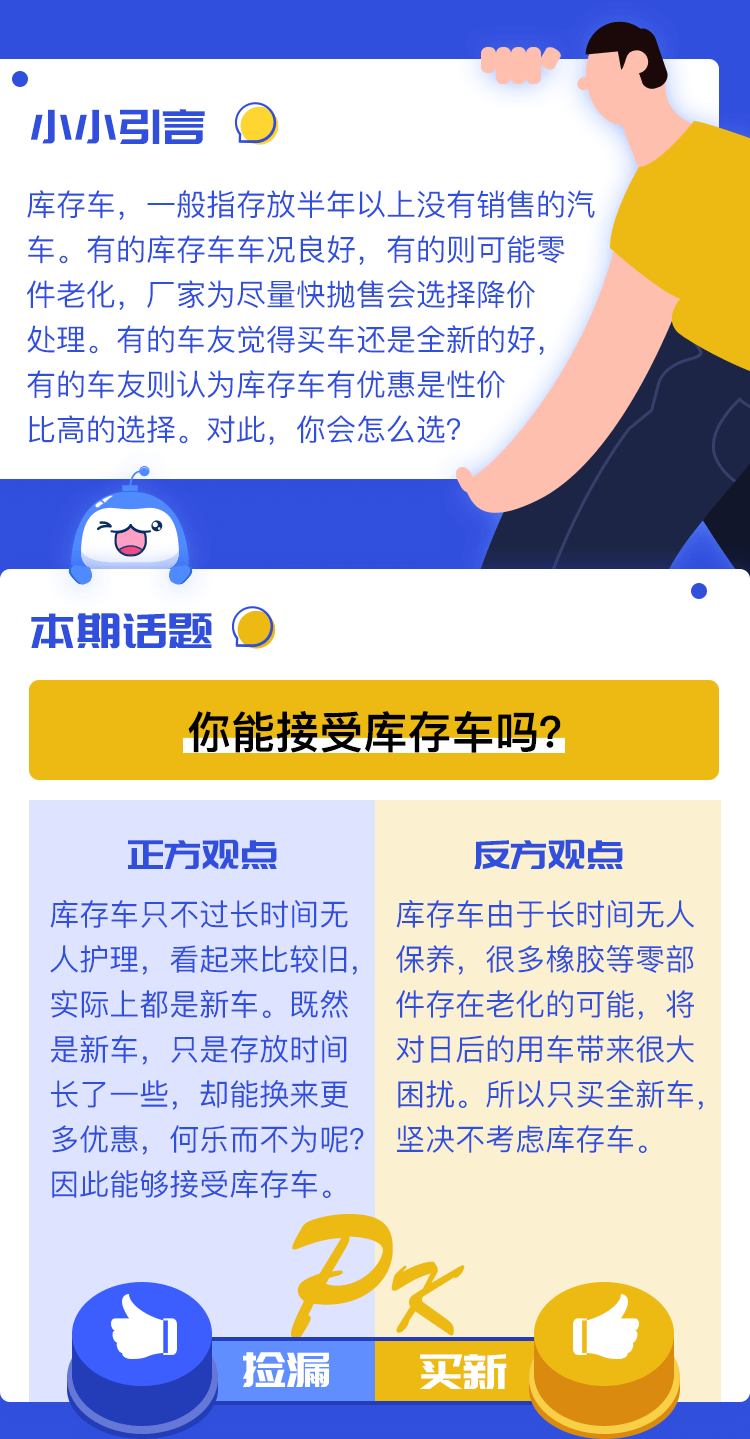 每周话题趴（第二期）_02.png