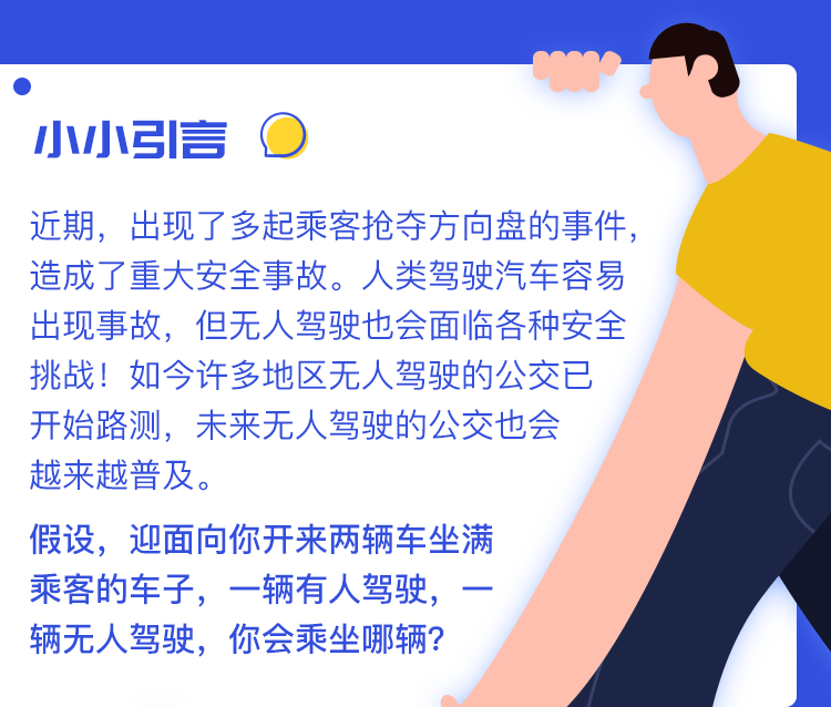 每周话题趴（第四期）_02.png