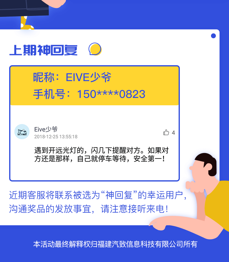 每周话题趴（第四期）_05.png