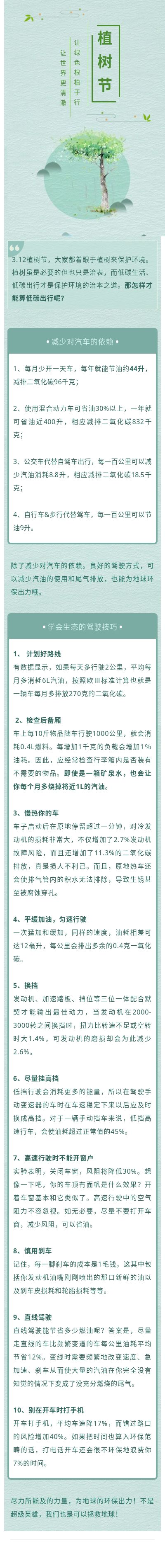 植树节23.jpg