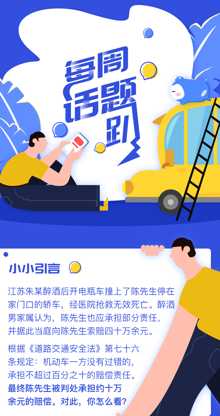 每周话题趴（第七期）_01.png