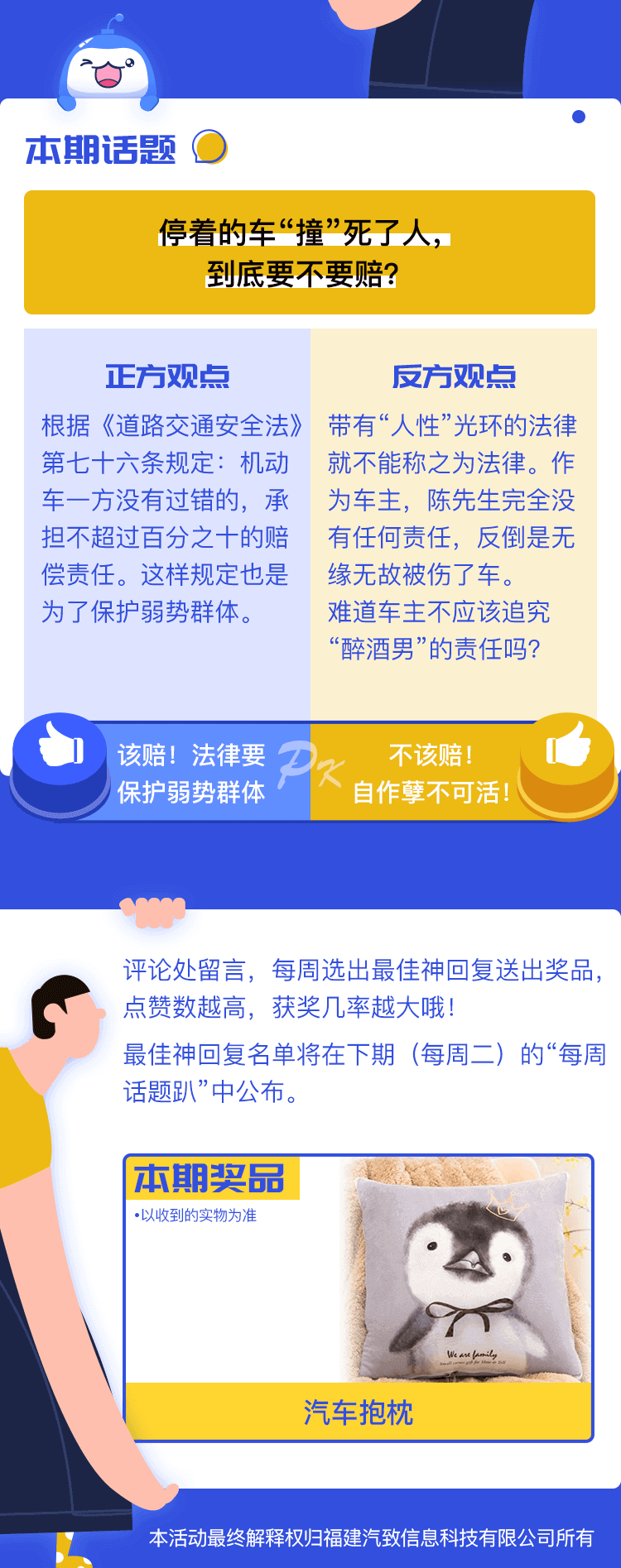 每周话题趴（第七期）_02.png