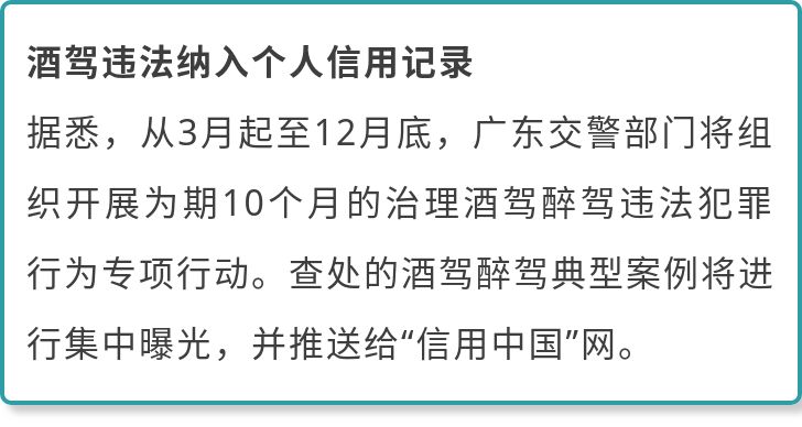 酒驾规则.jpg