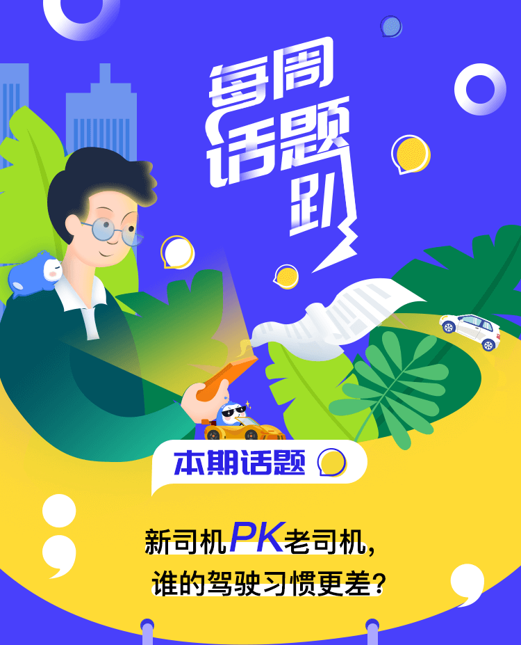 有奖话题_01.png