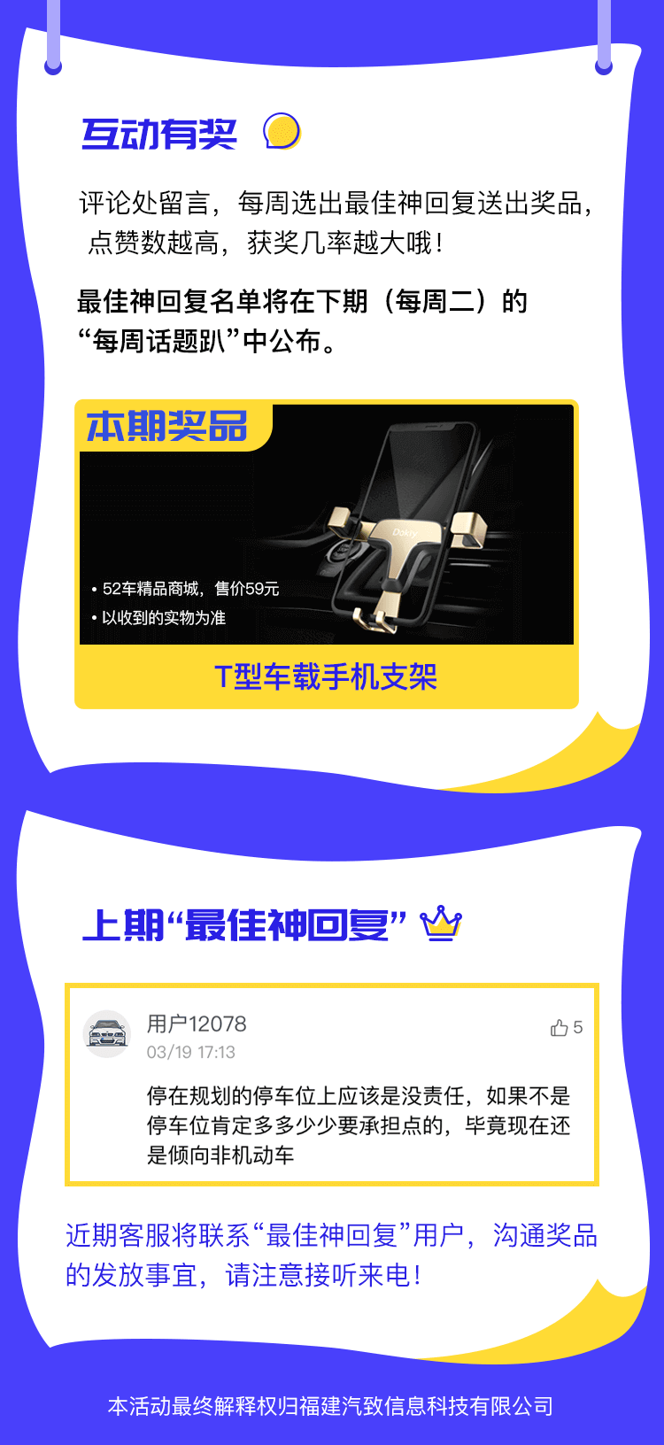 有奖话题_03.png