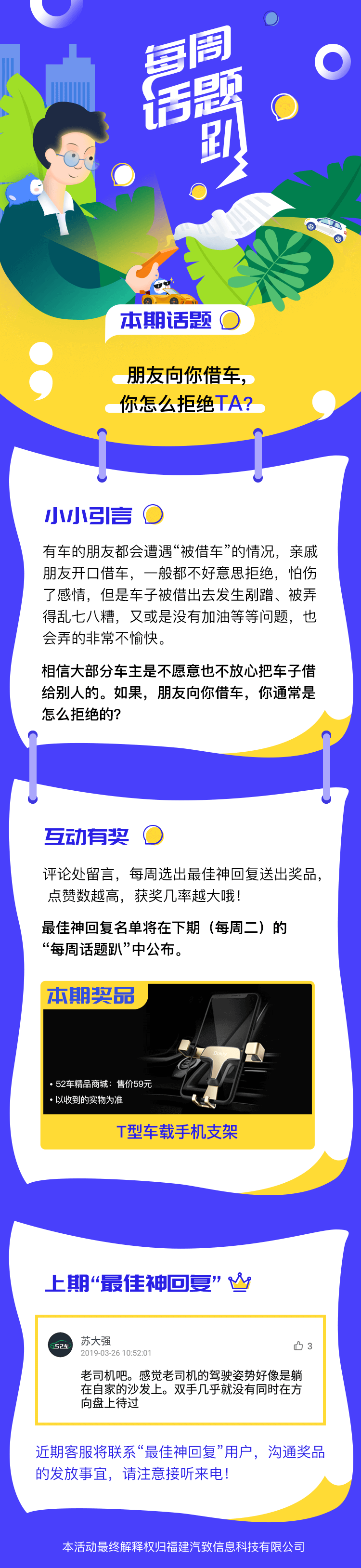 朋友向你借车，你是怎么拒绝TA？的.png