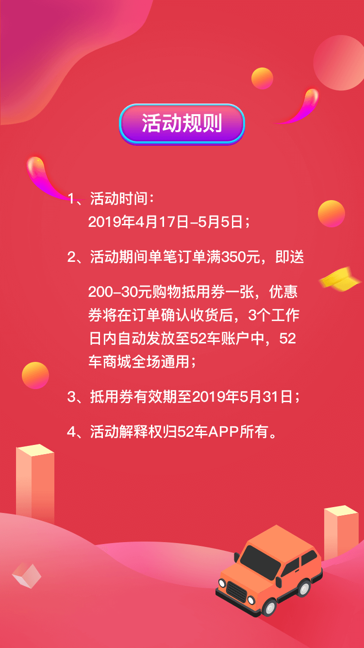 嘉年华_活动规则.png