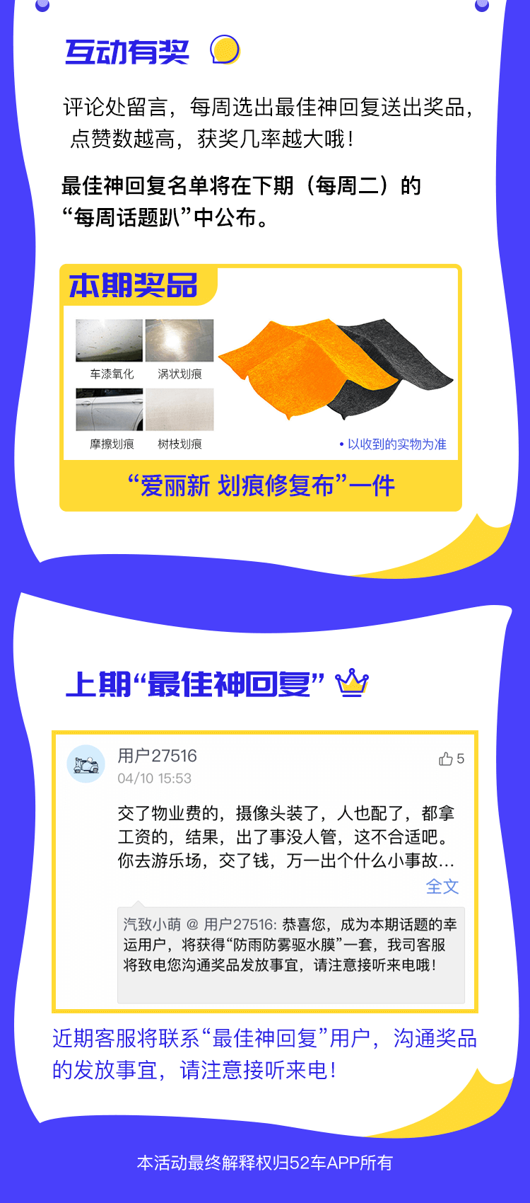 有奖话题—新能源汽车充电，该不该交停车费？_03.png