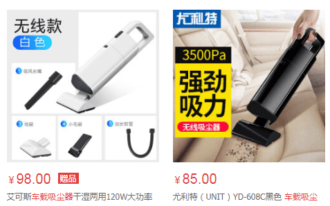 同款吸尘器.png