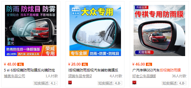 防雾膜.png