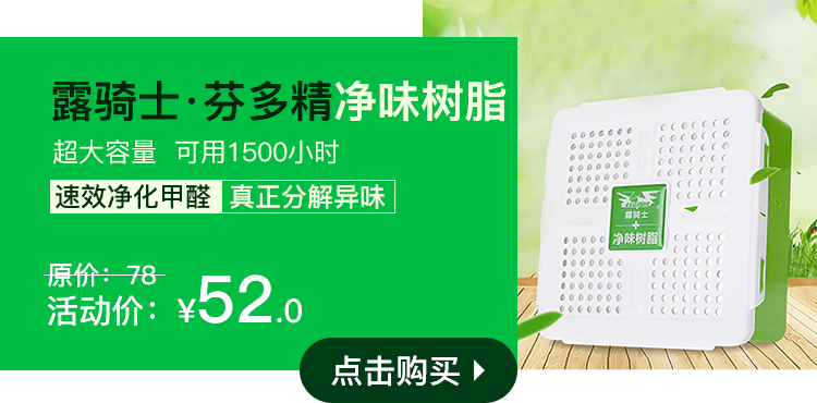 露骑士·芬多精净味树脂.png