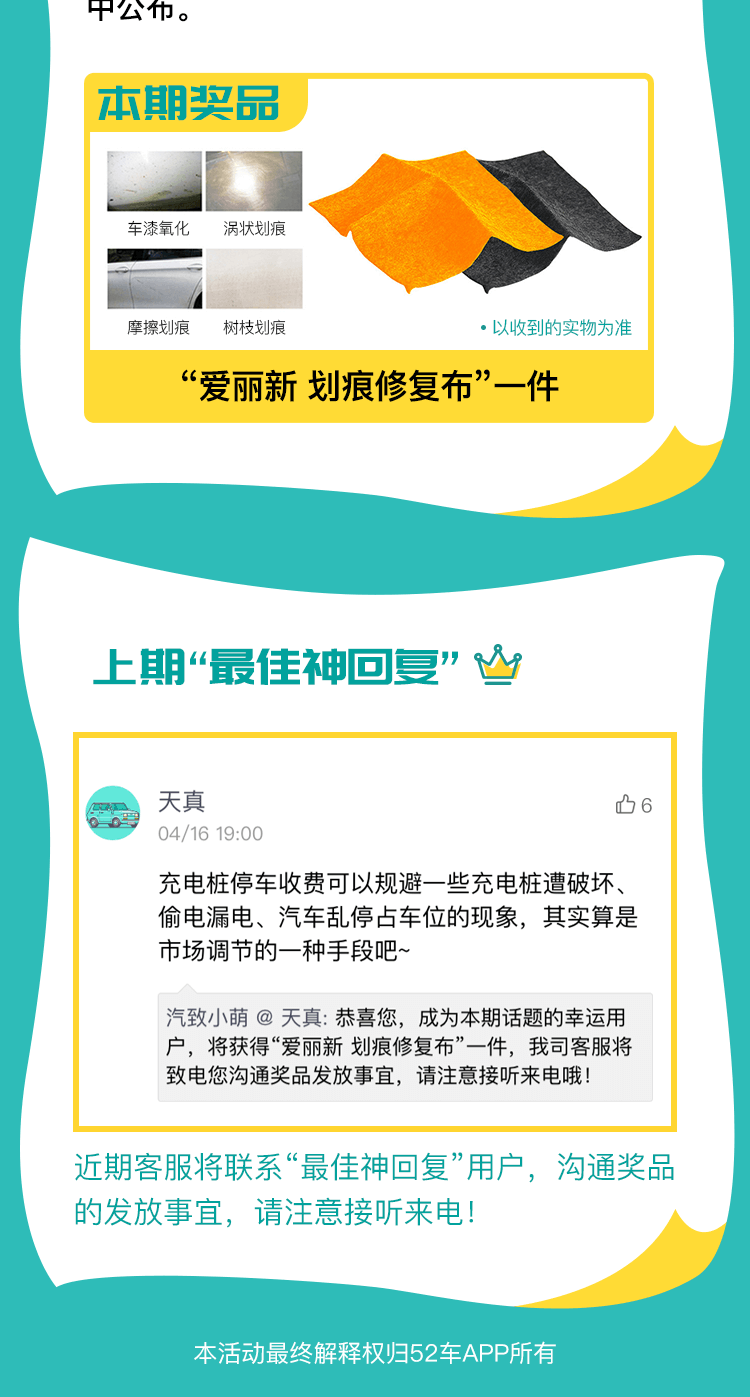 01有奖互动——你每年要花多少钱在汽车保养上？_03.png