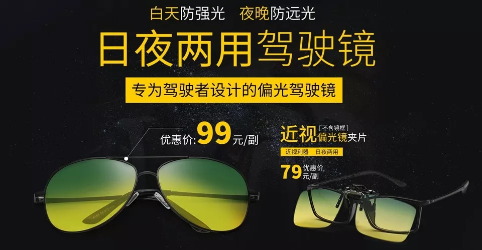 驾驶眼镜.webp.jpg