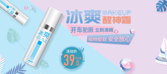 爱丽新 醒神霜.gif