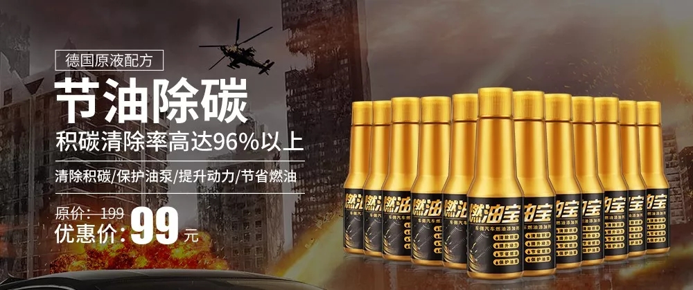 燃油宝.webp.jpg