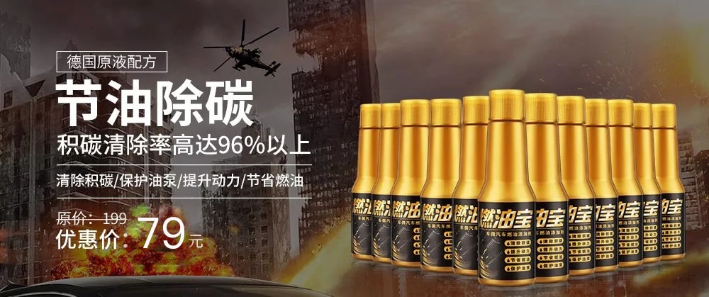 燃油宝.webp.jpg