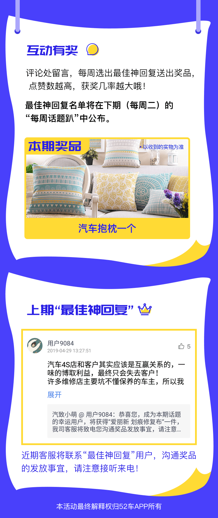有奖话题—120不应该承担事故责任_03.png