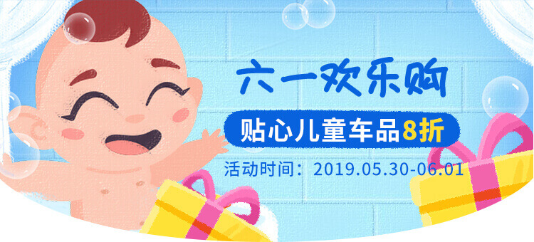 六一欢乐购文章长图_01.jpg