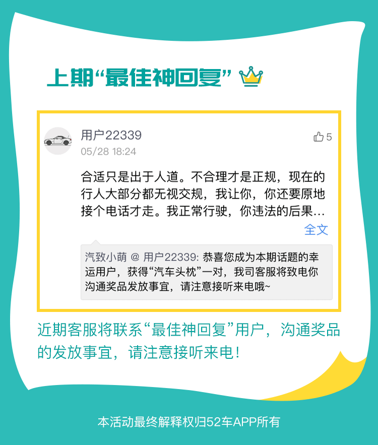 03有奖互动——我与一升油的故事，晒油耗-领爱车礼包！_04.png
